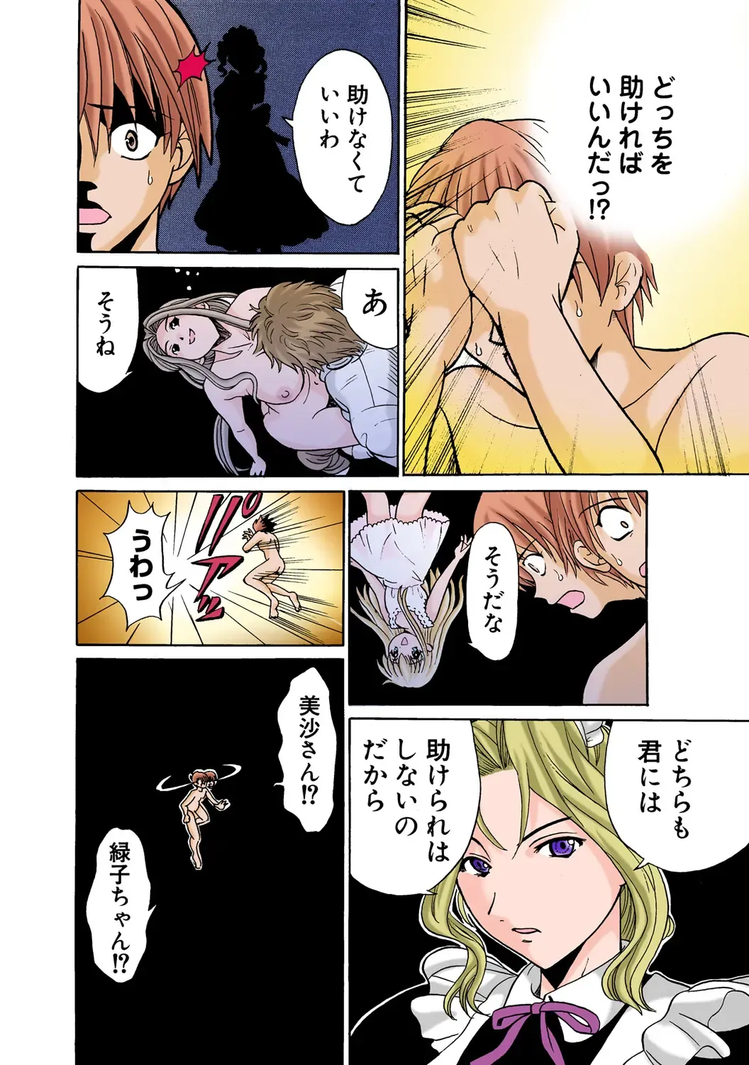 HiME-Mania Vol. 48 Fhentai - Page 29