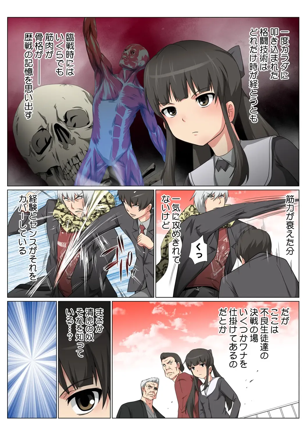 HiME-Mania Vol. 48 Fhentai - Page 57