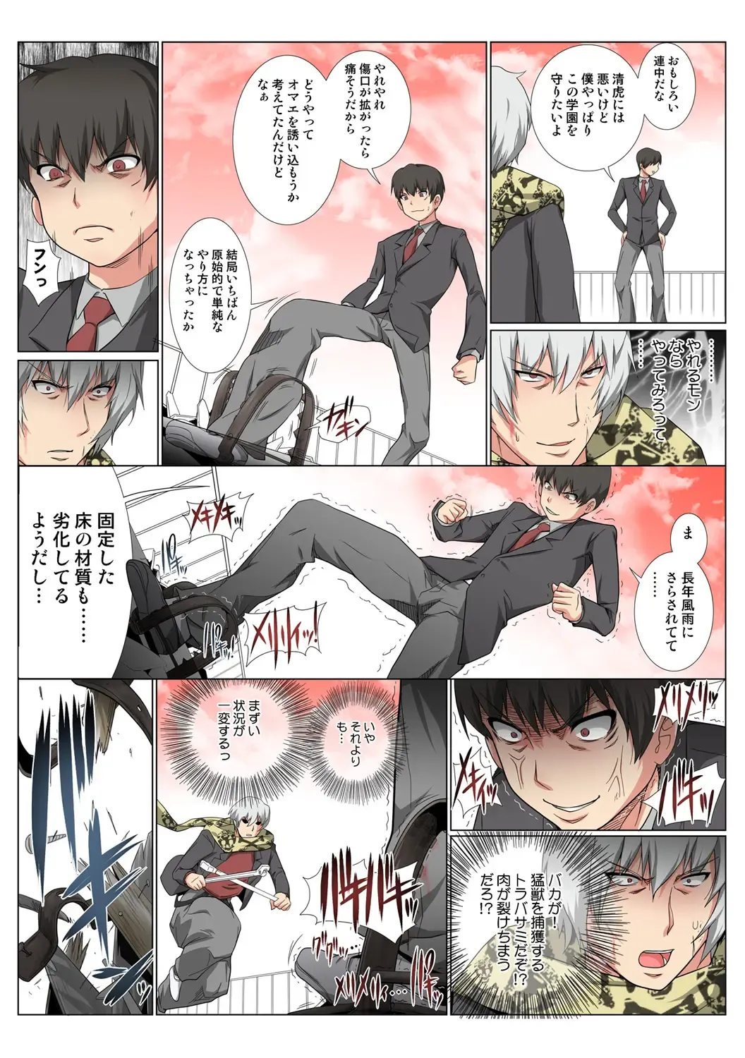 HiME-Mania Vol. 48 Fhentai - Page 63