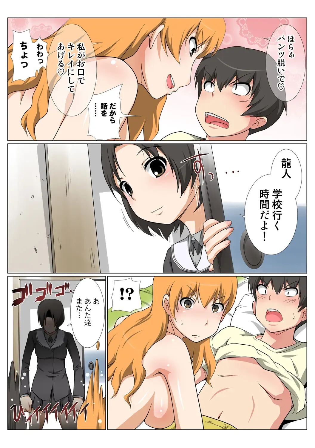 HiME-Mania Vol. 48 Fhentai - Page 75