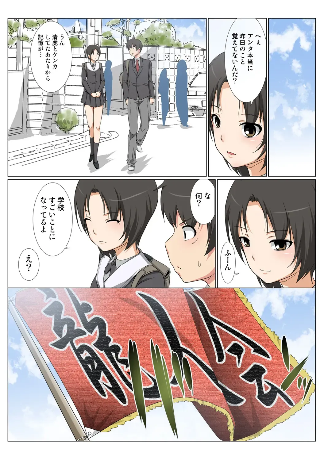 HiME-Mania Vol. 48 Fhentai - Page 76