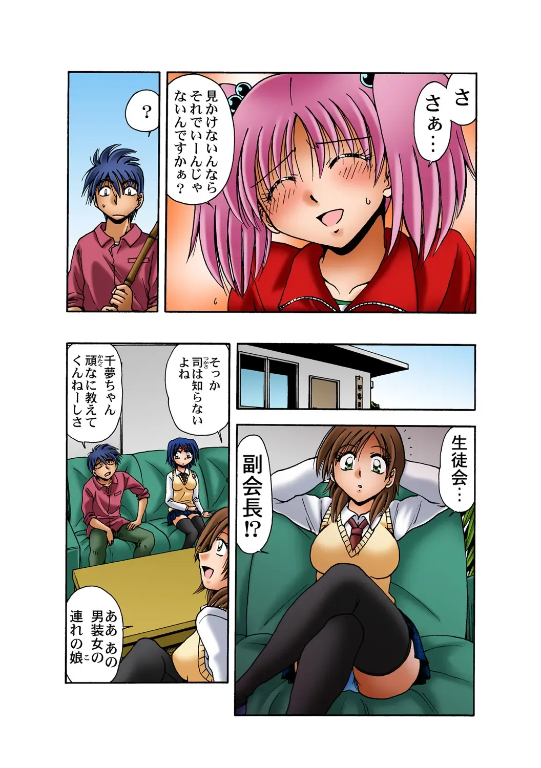 HiME-Mania Vol. 48 Fhentai - Page 83