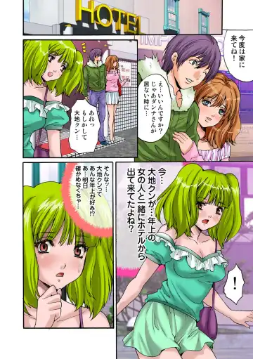 HiME-Mania Vol. 48 Fhentai - Page 102