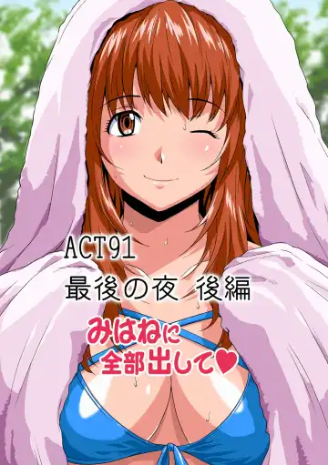 HiME-Mania Vol. 48 Fhentai - Page 14