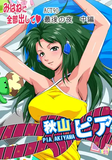 HiME-Mania Vol. 48 Fhentai - Page 2