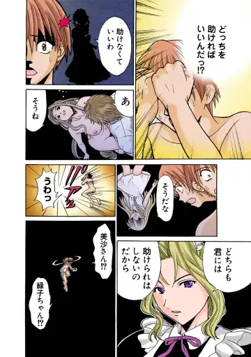 HiME-Mania Vol. 48 Fhentai - Page 29