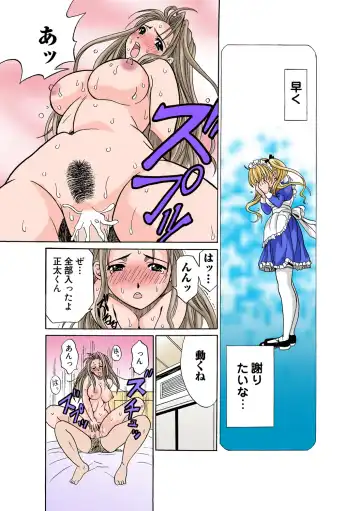 HiME-Mania Vol. 48 Fhentai - Page 49