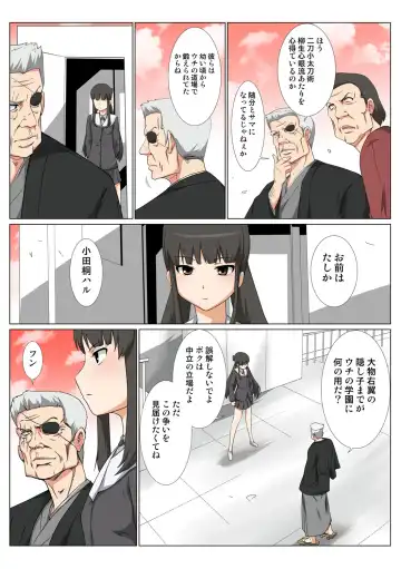 HiME-Mania Vol. 48 Fhentai - Page 54