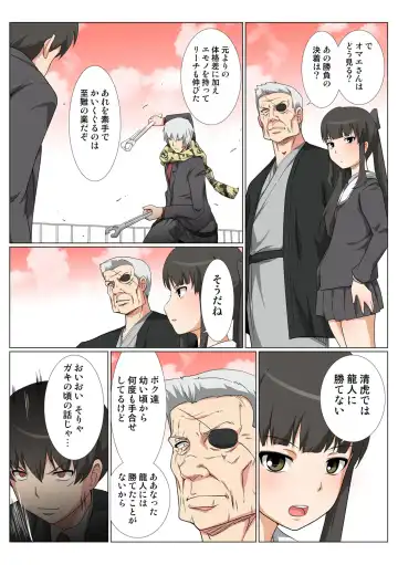 HiME-Mania Vol. 48 Fhentai - Page 55