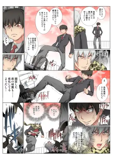 HiME-Mania Vol. 48 Fhentai - Page 63