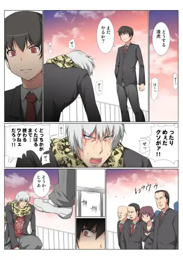 HiME-Mania Vol. 48 Fhentai - Page 66