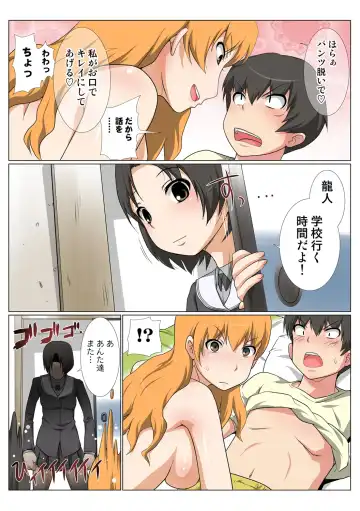 HiME-Mania Vol. 48 Fhentai - Page 75