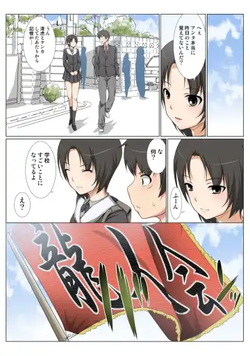 HiME-Mania Vol. 48 Fhentai - Page 76