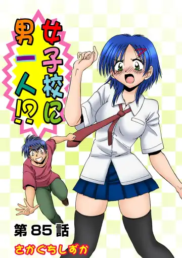 HiME-Mania Vol. 48 Fhentai - Page 78