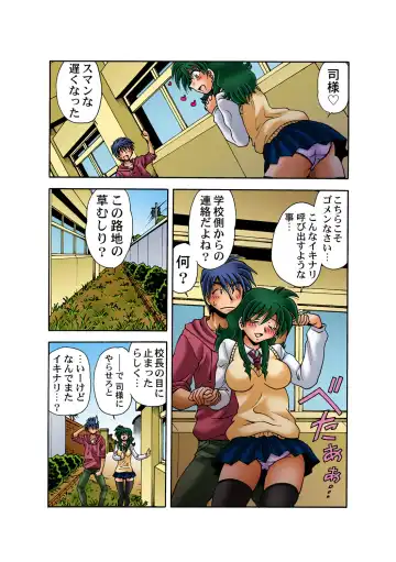 HiME-Mania Vol. 48 Fhentai - Page 87