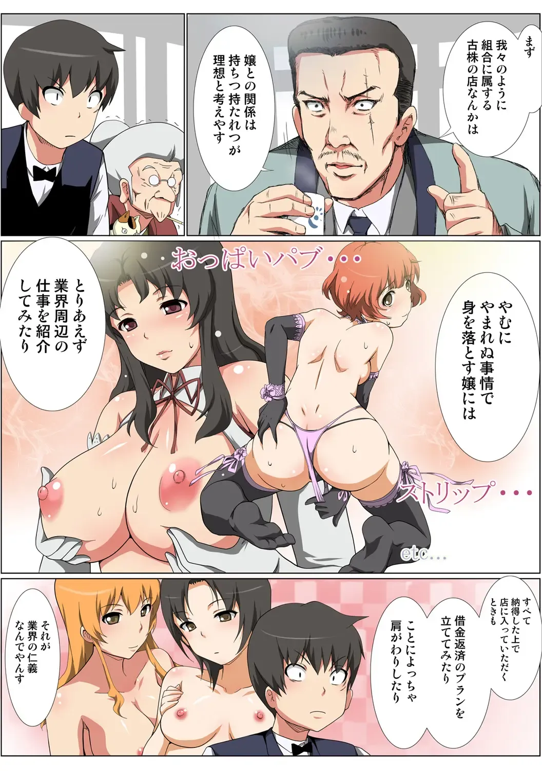 HiME-Mania Vol. 51 Fhentai - Page 54