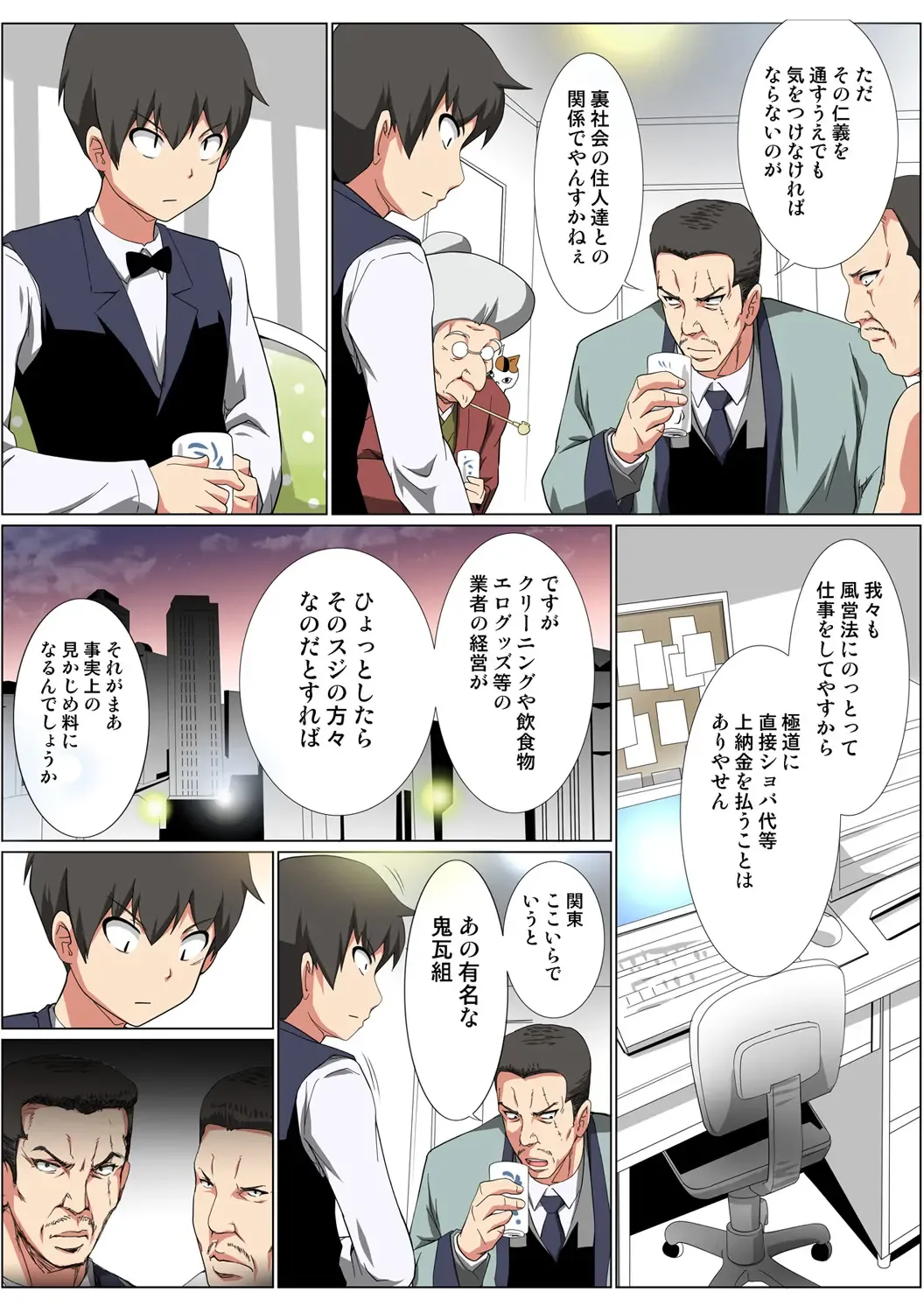 HiME-Mania Vol. 51 Fhentai - Page 55