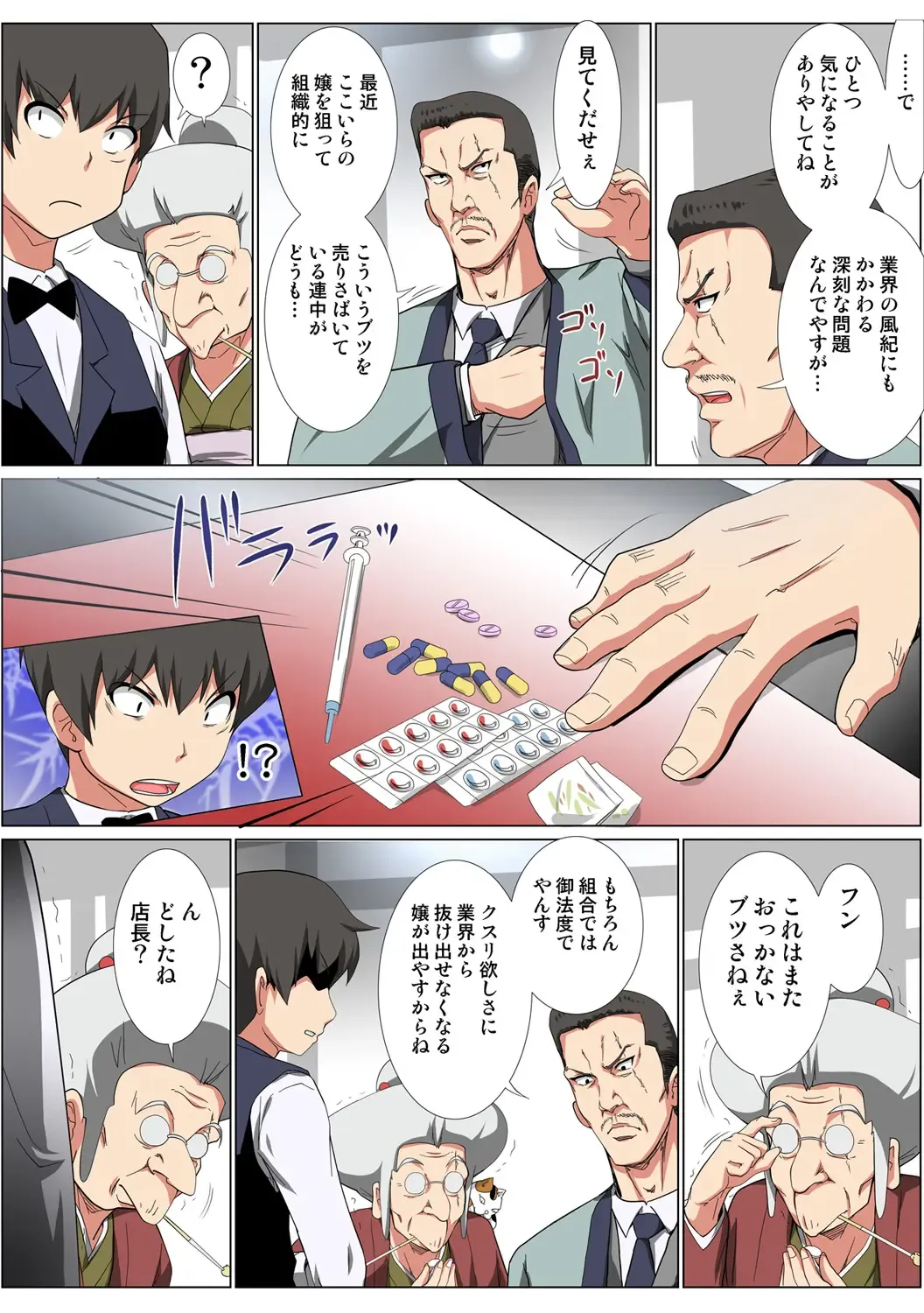 HiME-Mania Vol. 51 Fhentai - Page 56