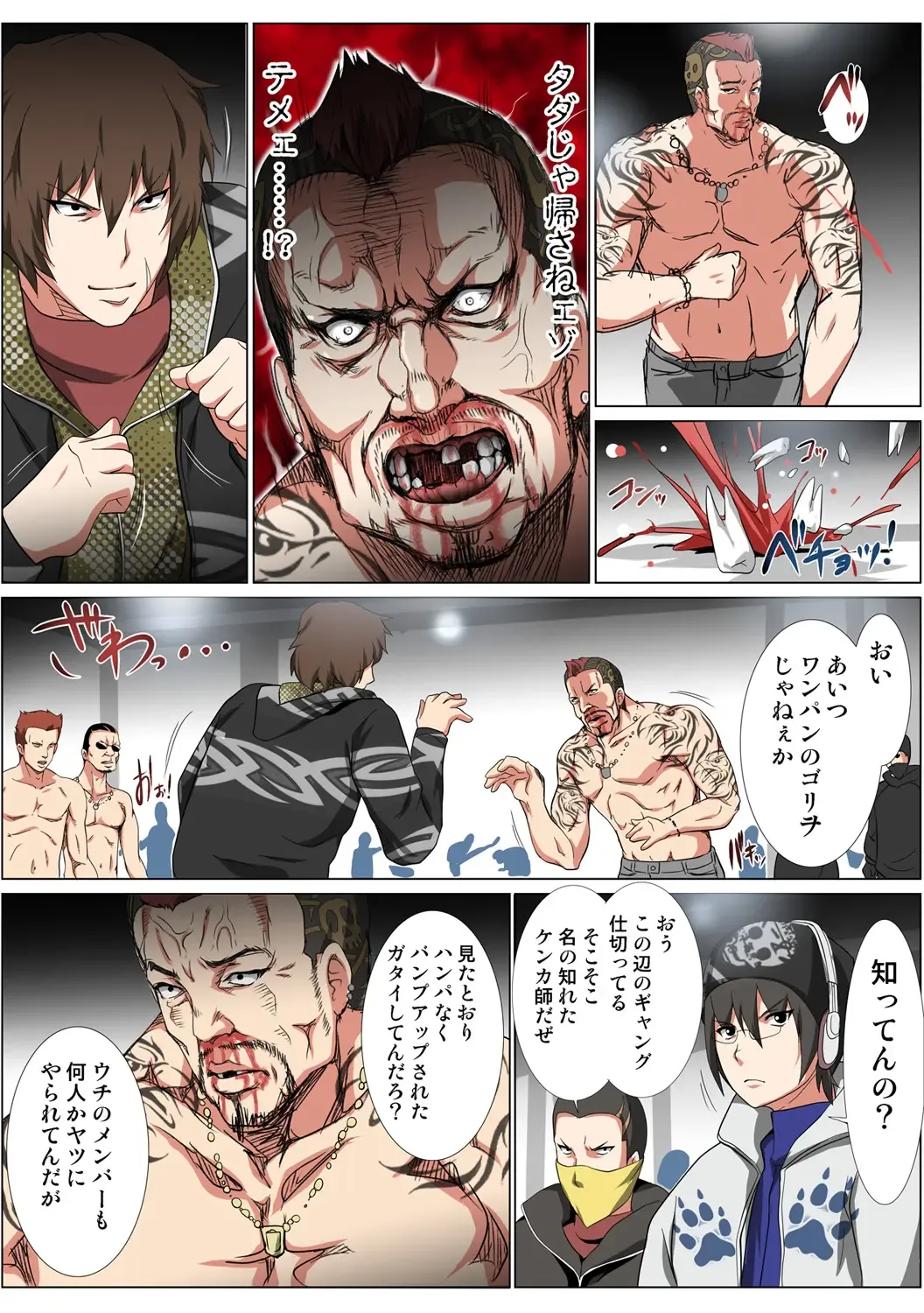 HiME-Mania Vol. 51 Fhentai - Page 74