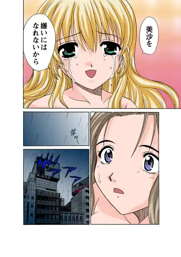 HiME-Mania Vol. 51 Fhentai - Page 101