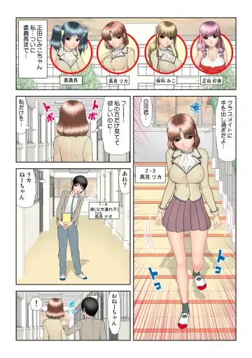 HiME-Mania Vol. 51 Fhentai - Page 115