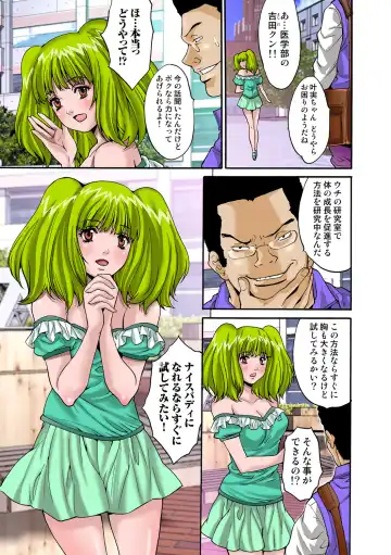 HiME-Mania Vol. 51 Fhentai - Page 41