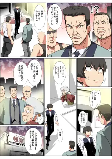 HiME-Mania Vol. 51 Fhentai - Page 52