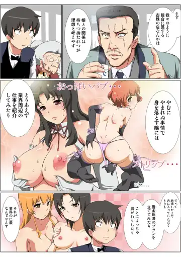 HiME-Mania Vol. 51 Fhentai - Page 54