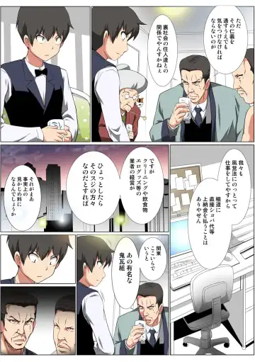 HiME-Mania Vol. 51 Fhentai - Page 55