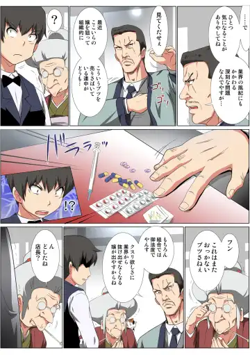 HiME-Mania Vol. 51 Fhentai - Page 56