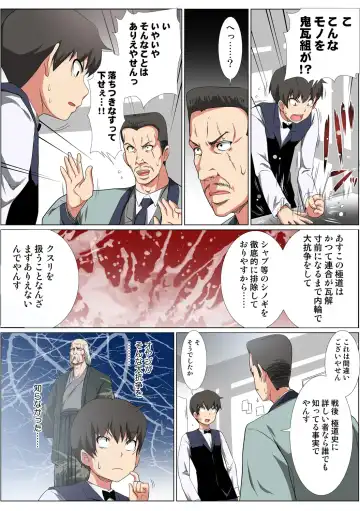 HiME-Mania Vol. 51 Fhentai - Page 57