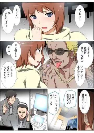 HiME-Mania Vol. 51 Fhentai - Page 62