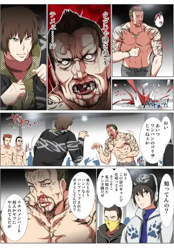 HiME-Mania Vol. 51 Fhentai - Page 74