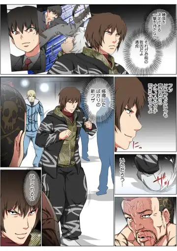 HiME-Mania Vol. 51 Fhentai - Page 76