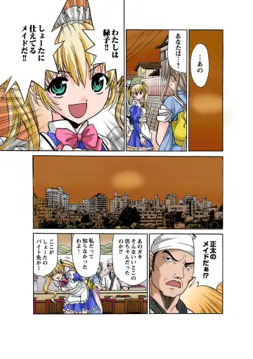 HiME-Mania Vol. 51 Fhentai - Page 81