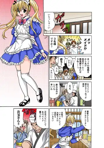 HiME-Mania Vol. 51 Fhentai - Page 83