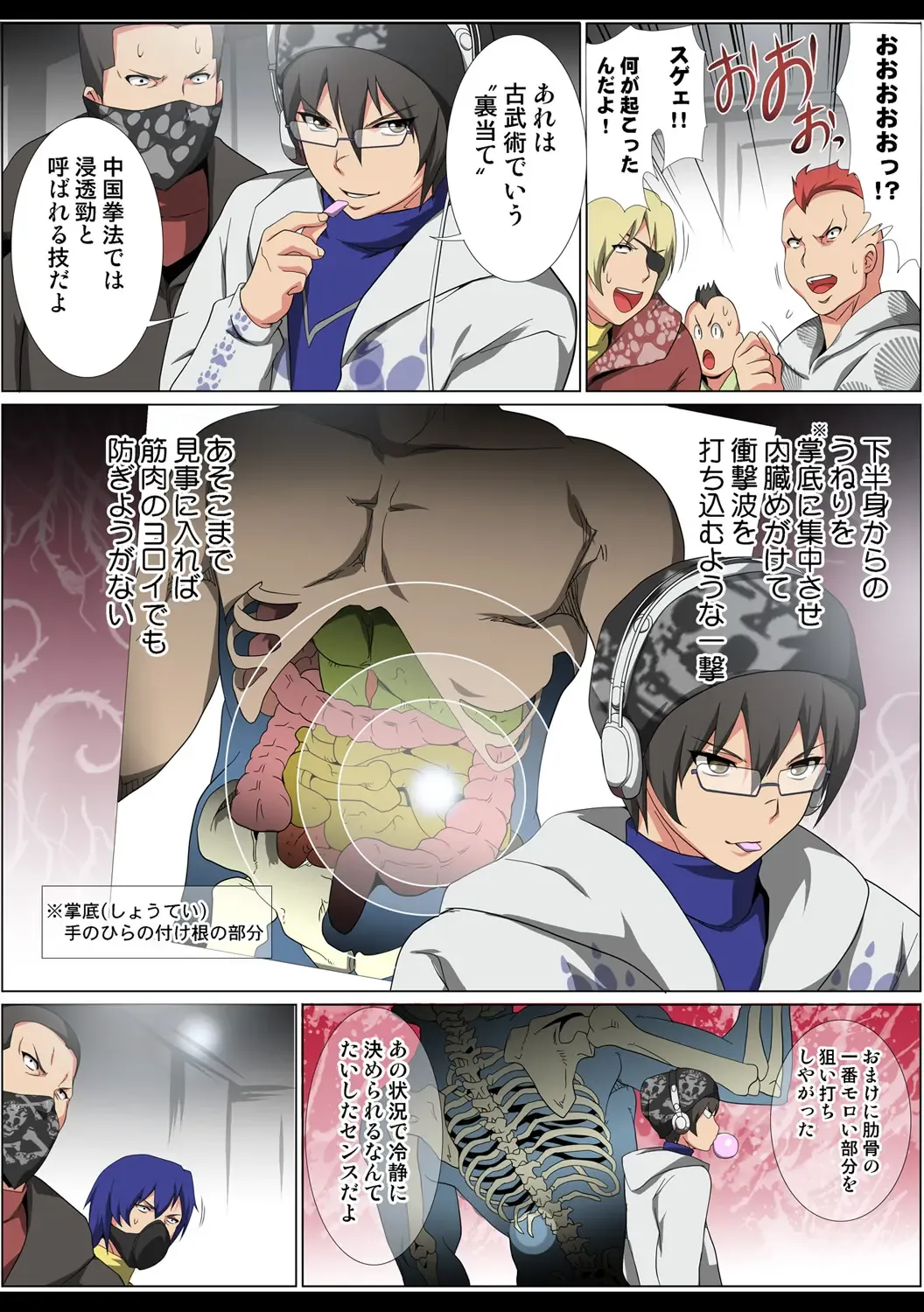 HiME-Mania Vol. 52 Fhentai - Page 56