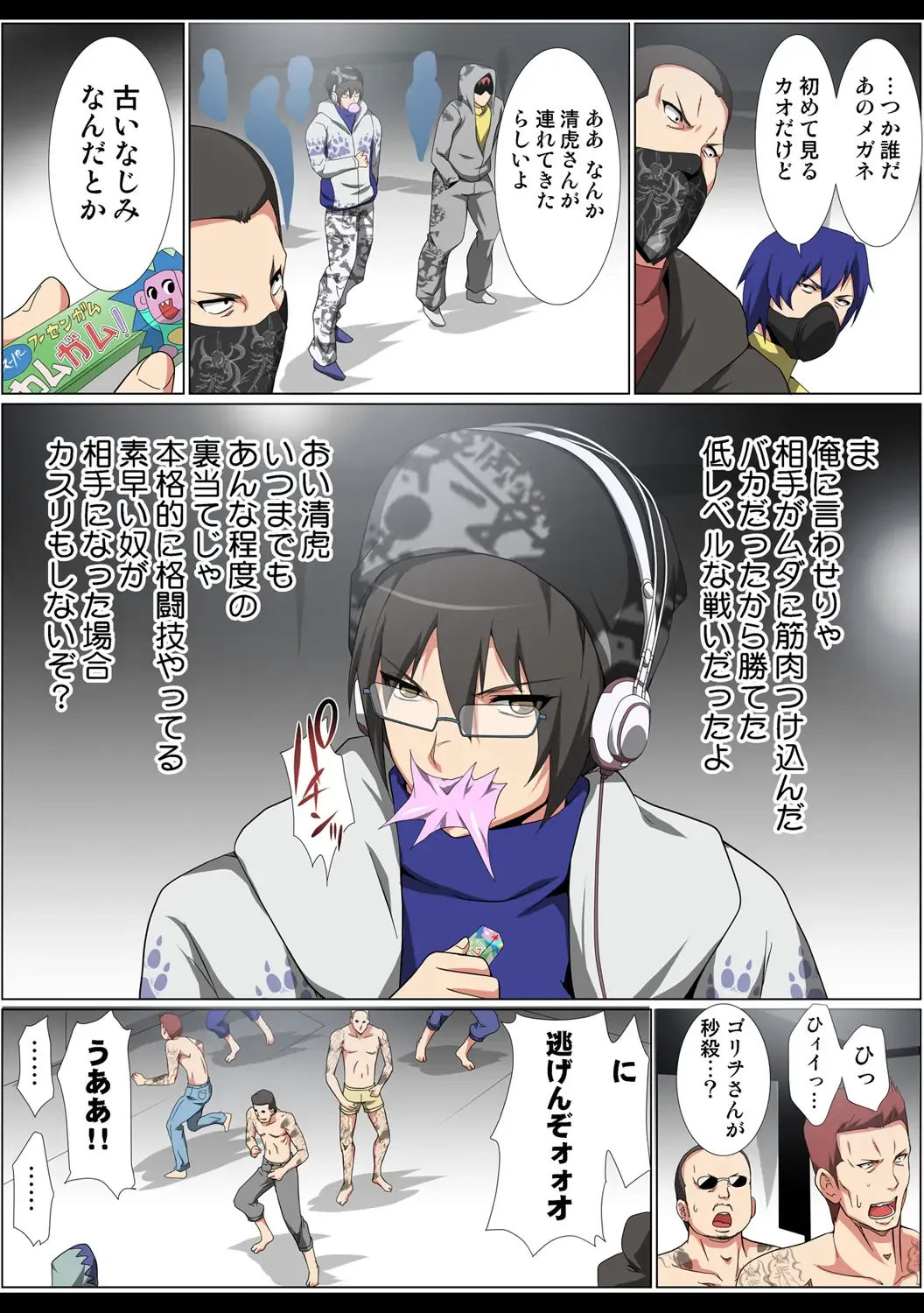 HiME-Mania Vol. 52 Fhentai - Page 57