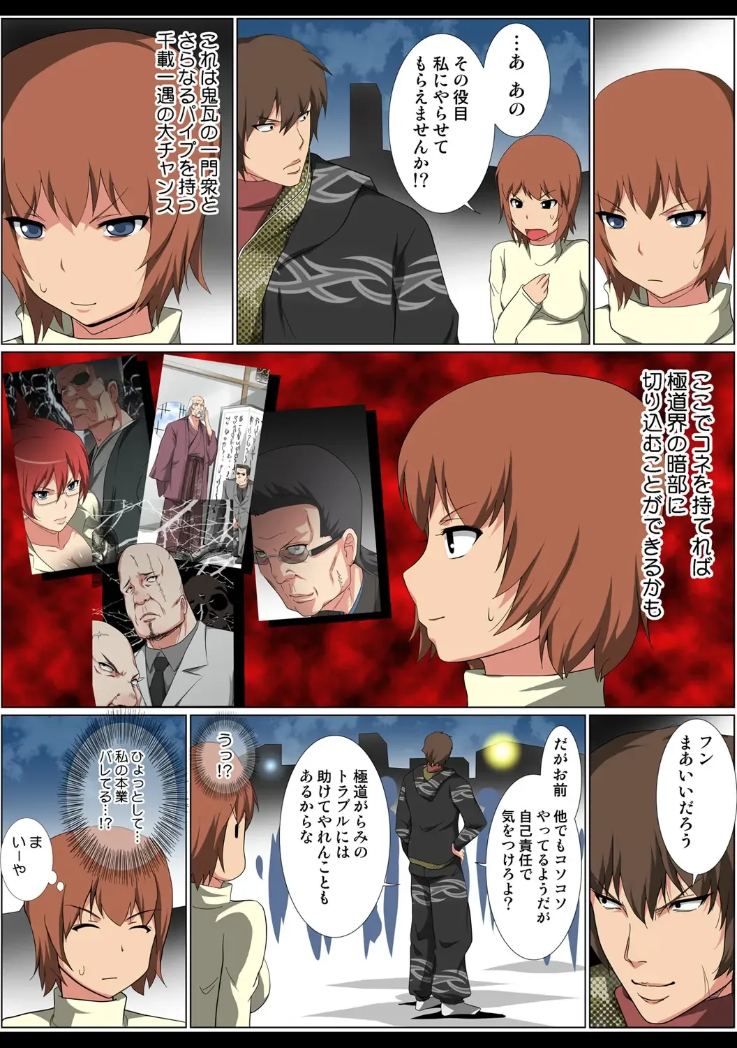 HiME-Mania Vol. 52 Fhentai - Page 71