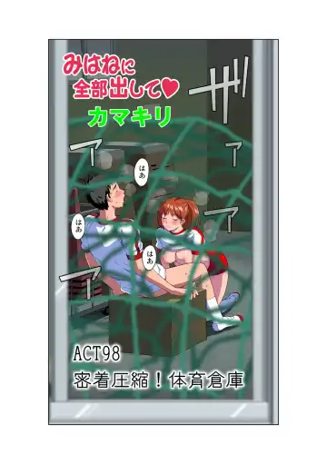 HiME-Mania Vol. 52 Fhentai - Page 2