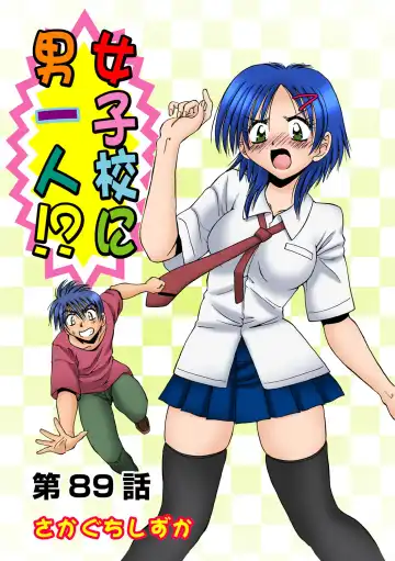 HiME-Mania Vol. 52 Fhentai - Page 26