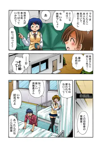 HiME-Mania Vol. 52 Fhentai - Page 31