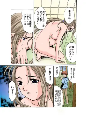 HiME-Mania Vol. 52 Fhentai - Page 83