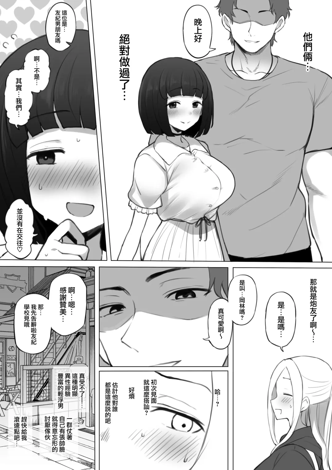[Terasu Mc] Osananajimi no Yuki-chan no Matome Fhentai - Page 16