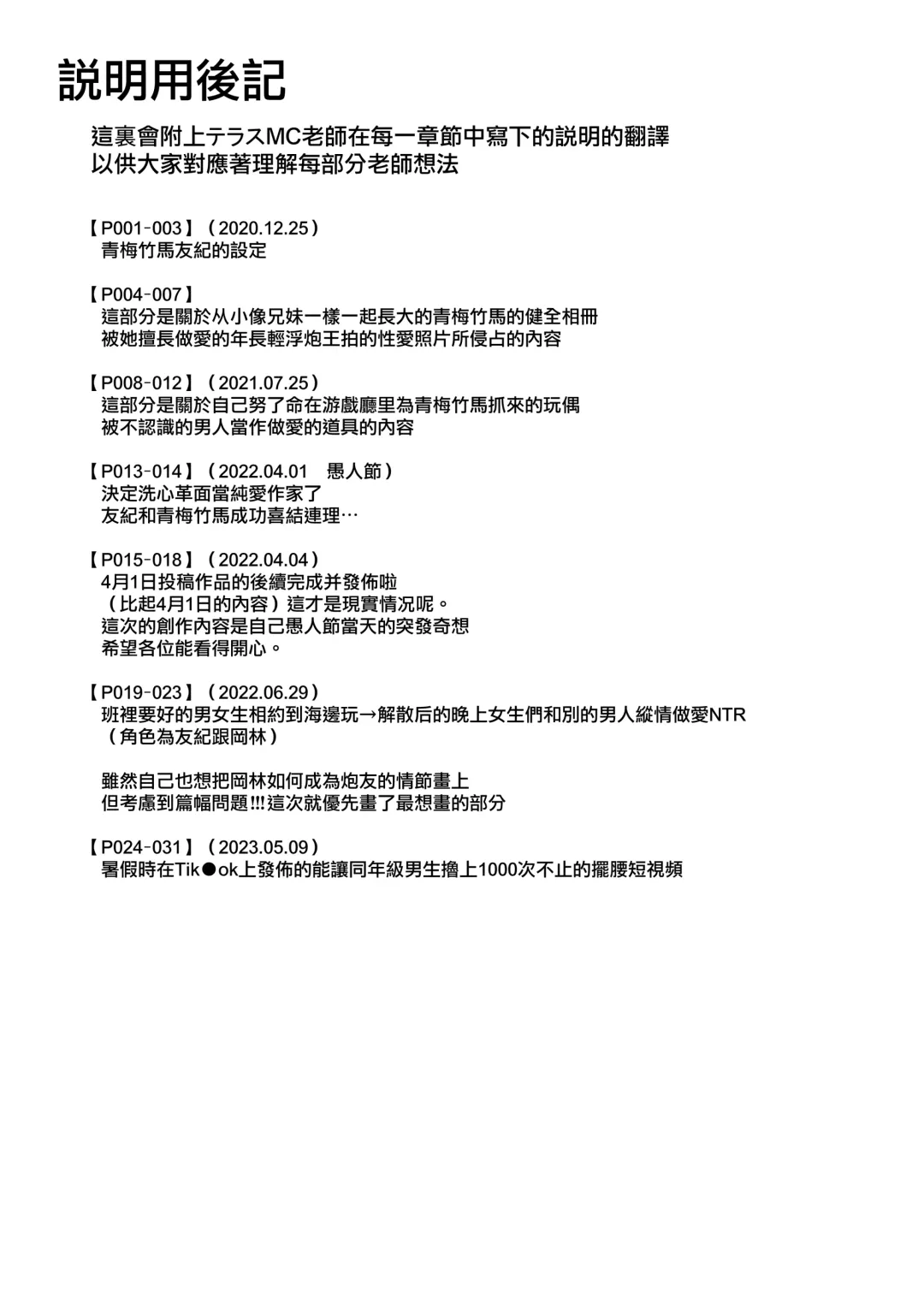 [Terasu Mc] Osananajimi no Yuki-chan no Matome Fhentai - Page 32