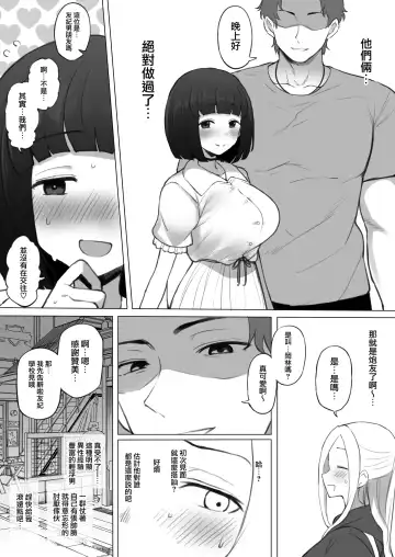 [Terasu Mc] Osananajimi no Yuki-chan no Matome Fhentai - Page 16