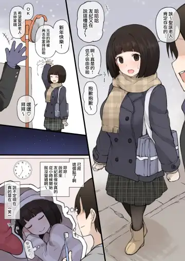 [Terasu Mc] Osananajimi no Yuki-chan no Matome Fhentai - Page 2