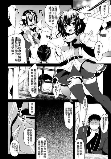[Yukimachi Tounosuke] Shiawase na Yakujin-sama Fhentai - Page 10