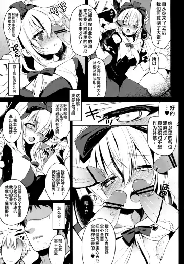 [Yukimachi Tounosuke] Shiawase na Yakujin-sama Fhentai - Page 17