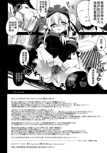 [Yukimachi Tounosuke] Shiawase na Yakujin-sama Fhentai - Page 18